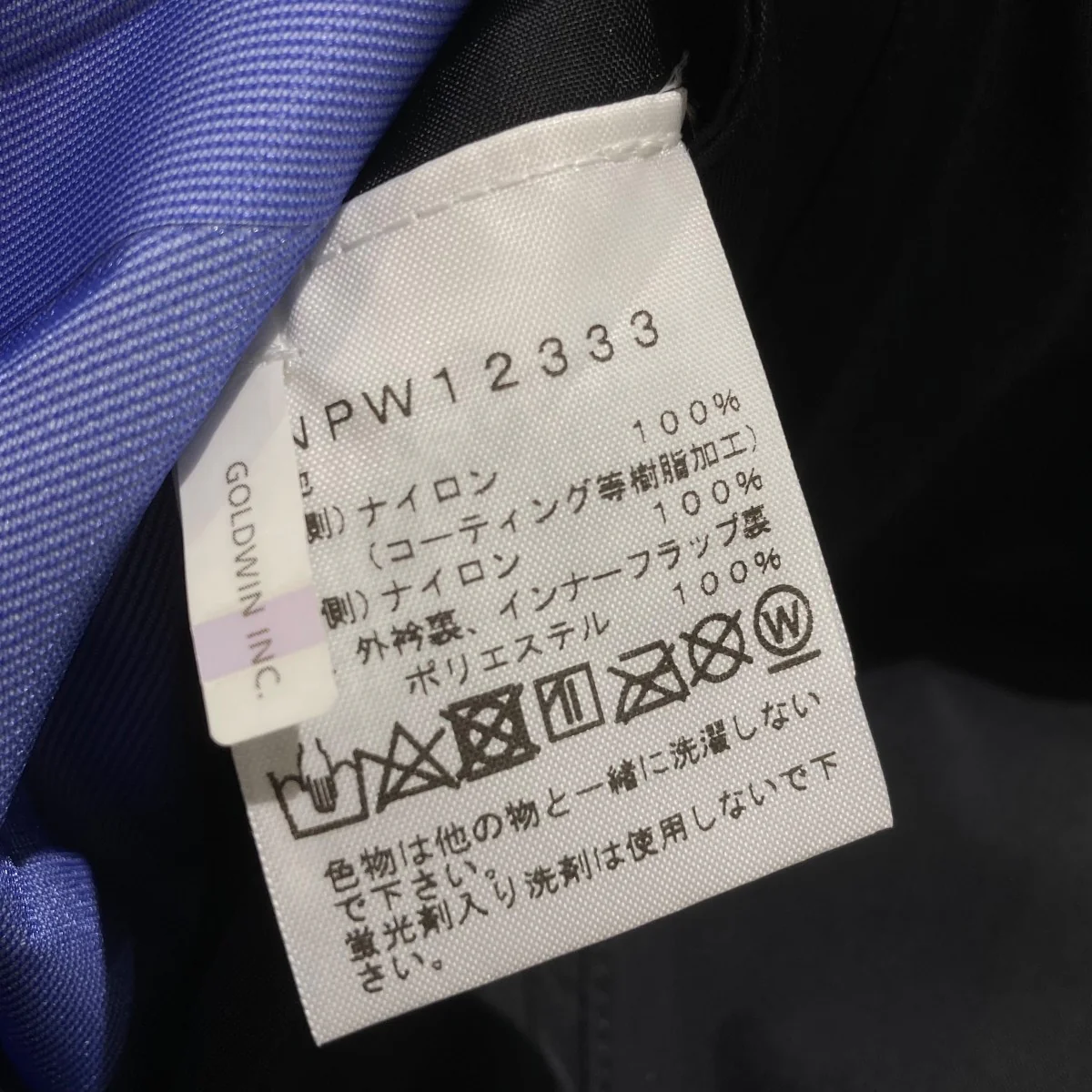 MOUNTAIN RAINTEX JACKETマウンテンジャケットNPW12333 - Image 8
