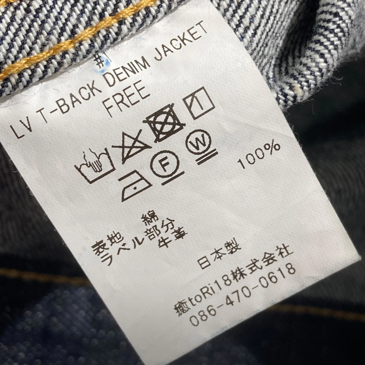 T-BACK DENIM JACKETデニムジャケット#001 - Image 5