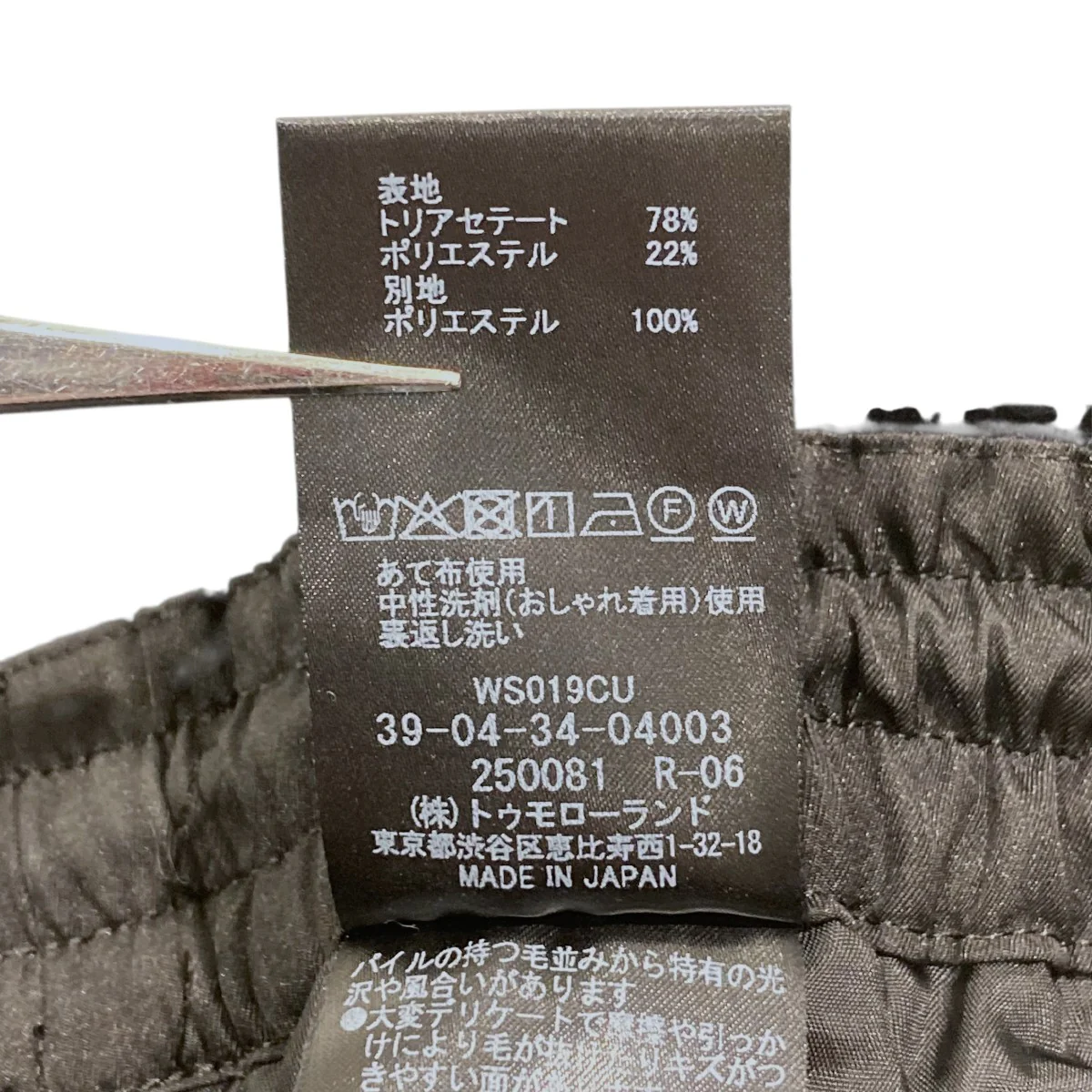 ソフトベロアセミワイドパンツ39-04-34-04003 - Image 7
