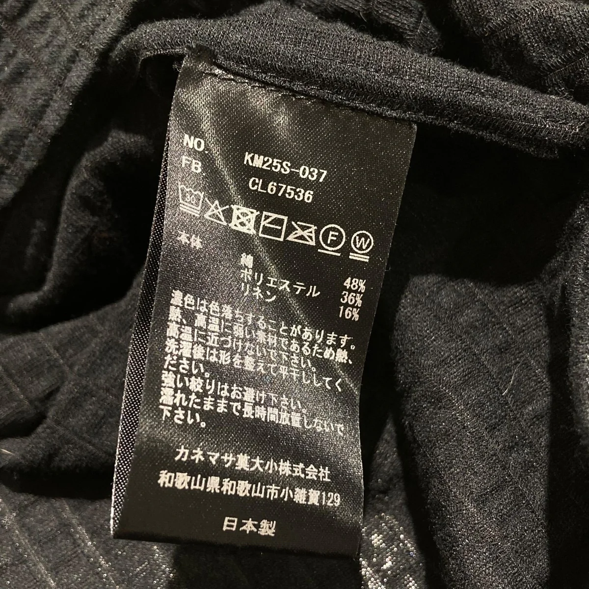 長袖シャツKM25S-037 - Image 7