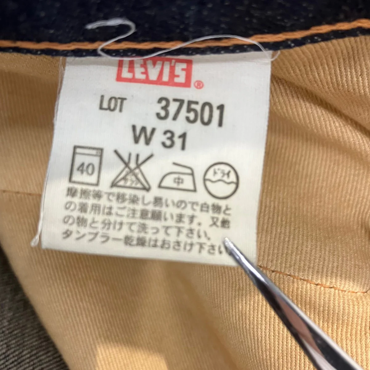 J09A 030684 0501 バックルバッグ 501XX BIG Eデニムパンツ - Image 7