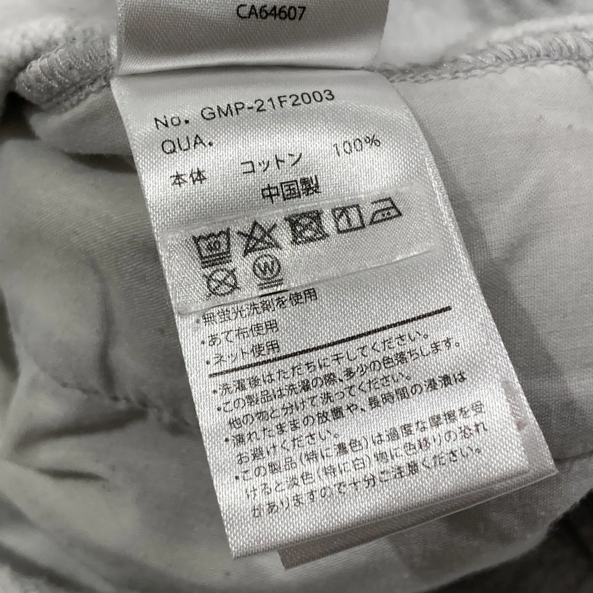 スウェットパンツgmp-21f2003 - Image 6