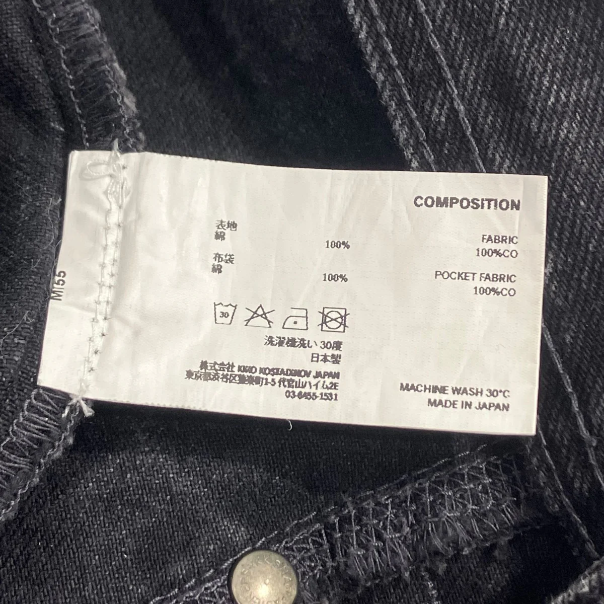 25SSKONKORD JEANS PHANTOM WASH デニムパンツデニムパンツ - Image 8