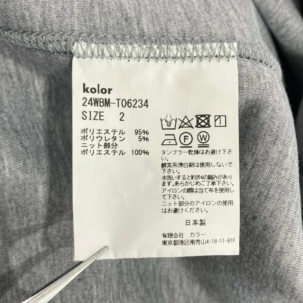 首元切替スウェットスウェット24WBM-T06234 - Image 5