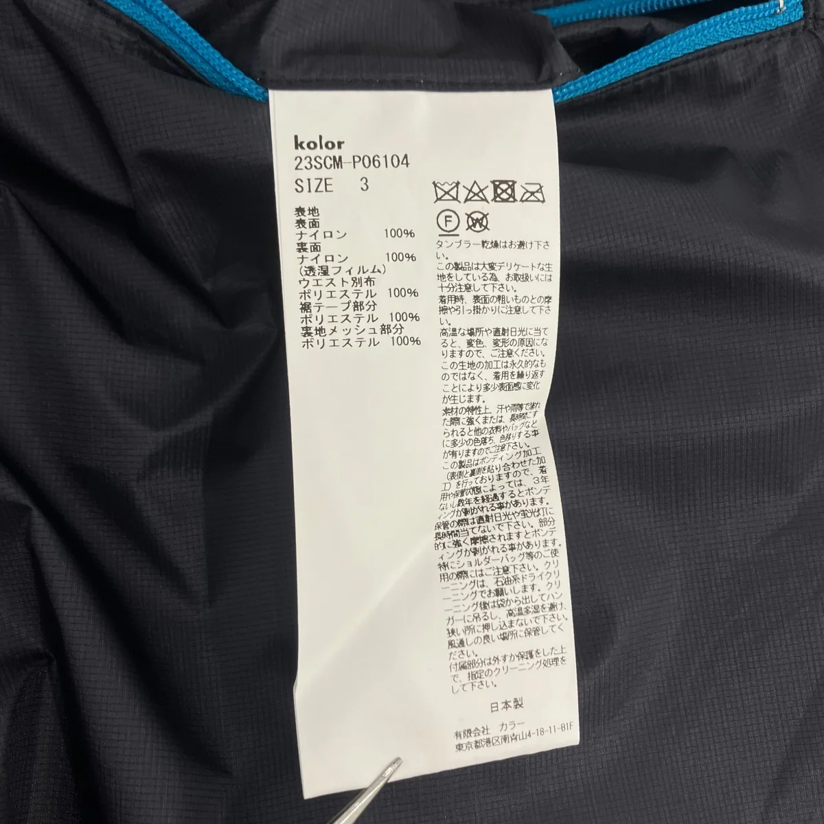 パンツ23SCM-P06104 - Image 6