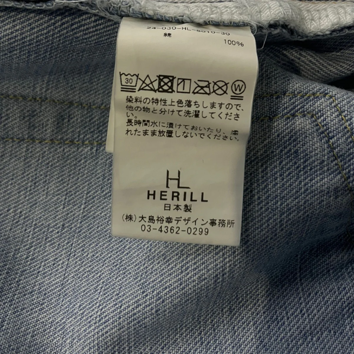 HL Denim 4PKデニムパンツ24-030-hl-8010-30 - Image 8