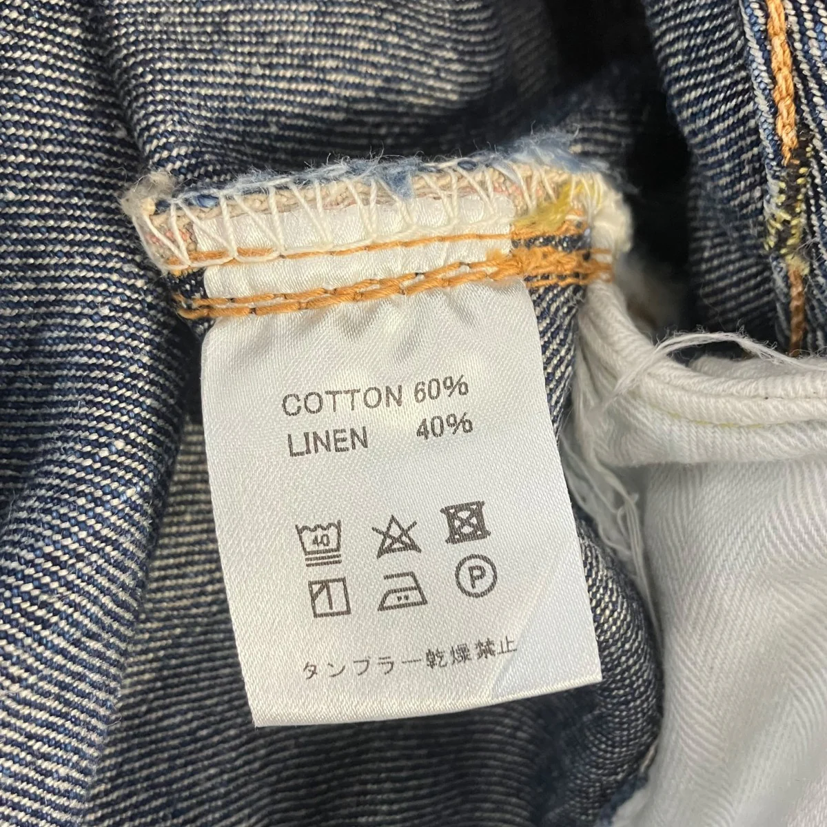 ARCH別注 NO．2 DENIMデニムパンツ - Image 8