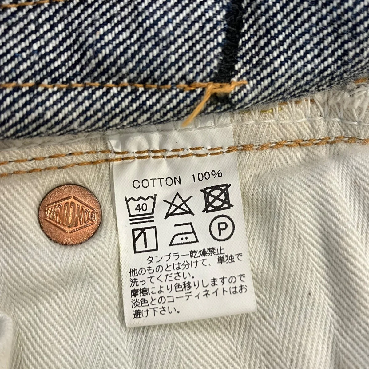 デニムパンツ - Image 7