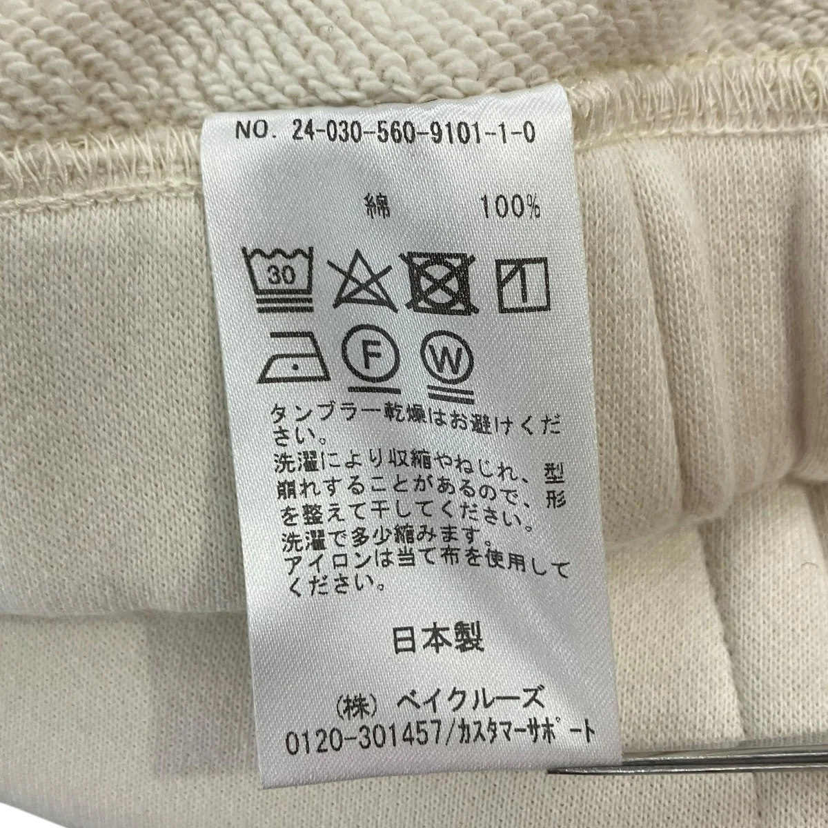 Sarrouel Sweat Pantsスウェットパンツ24030560910110 - Image 6