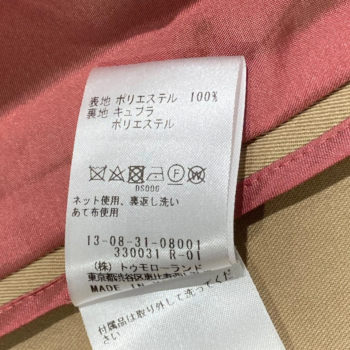 カバートクロス スタンドカラーコート13-08-31-08001 - Image 6