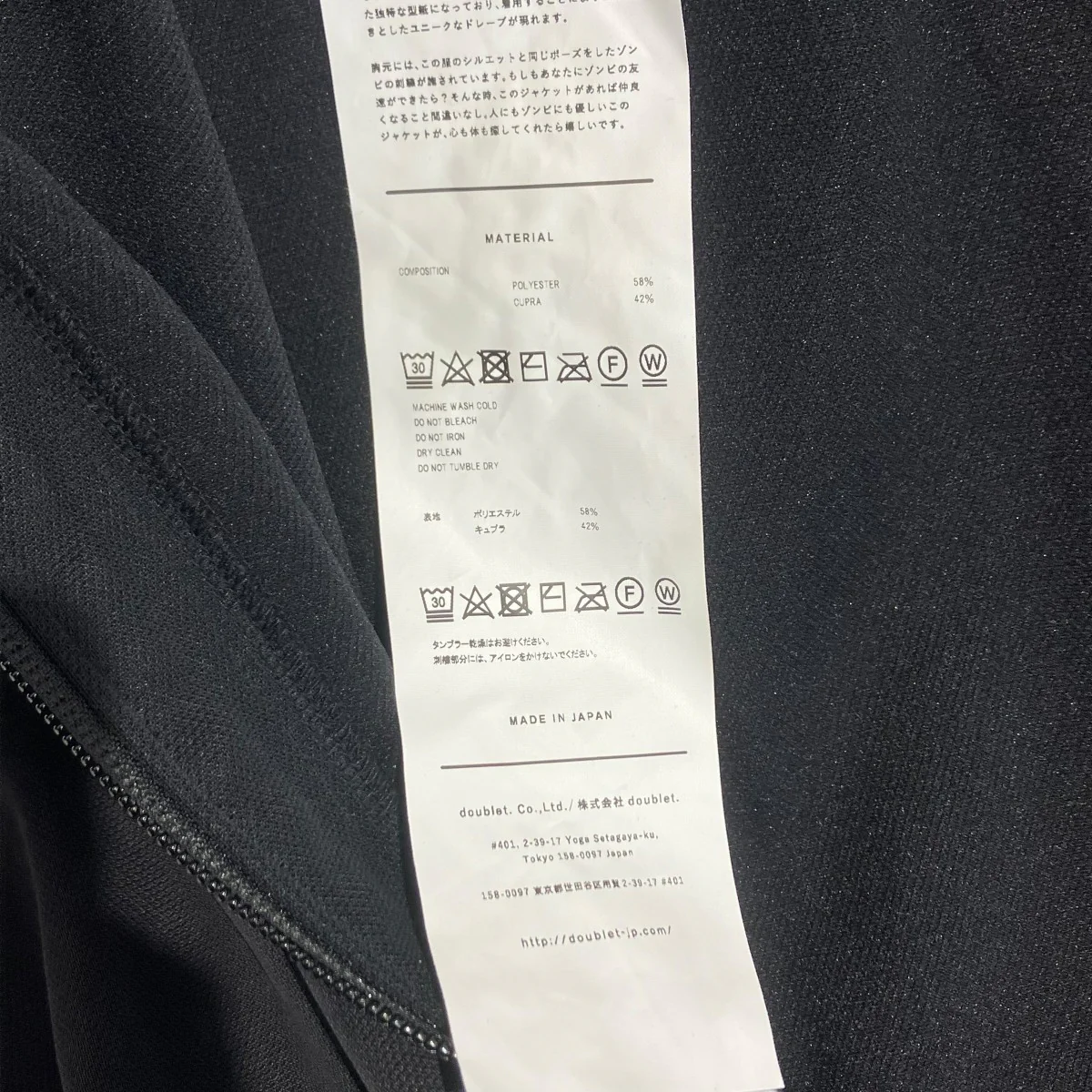 ZOMBIE SILHOUETTE TRACK JACKETトラックジャケット24AW22BL198 - Image 6