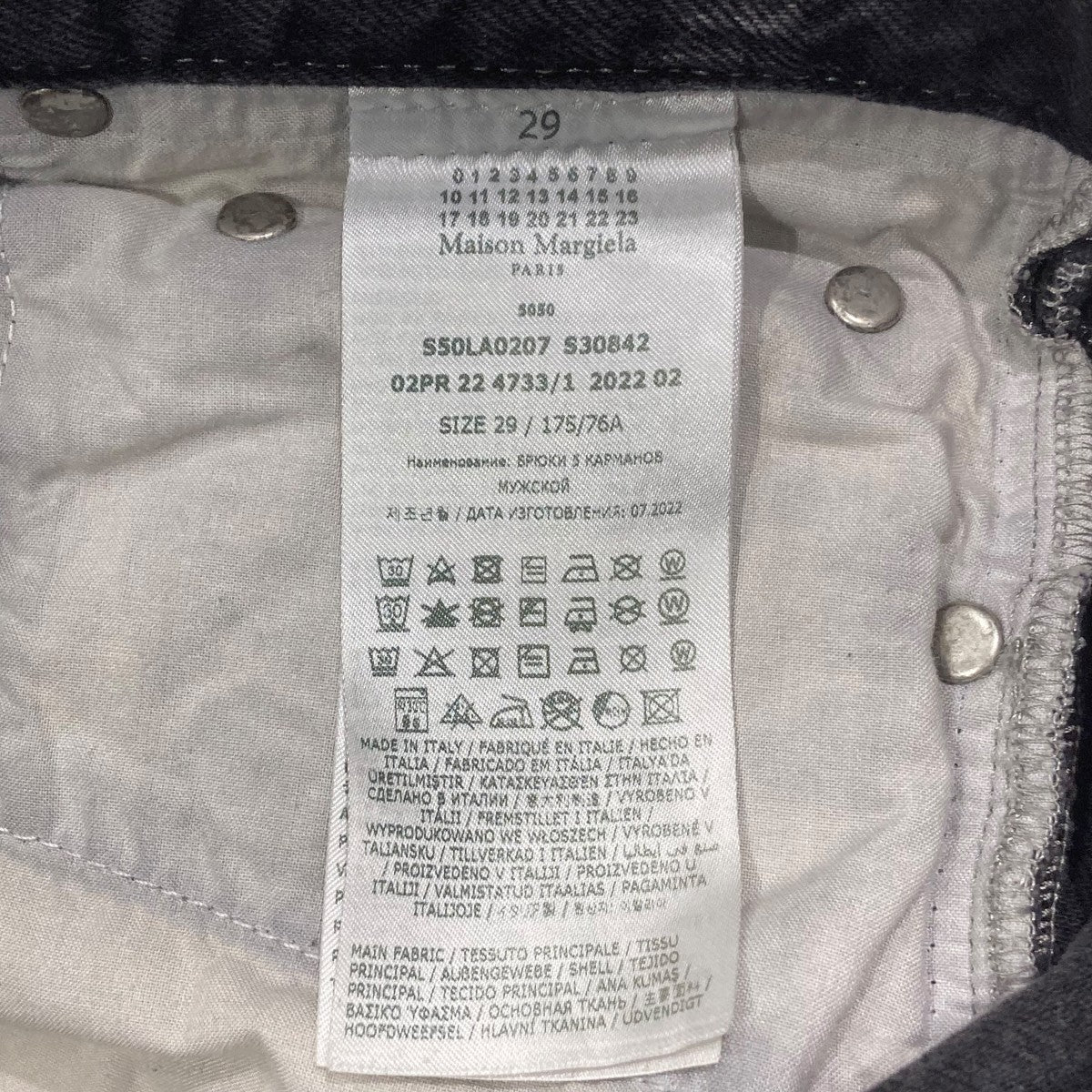 22AWペンキ加工デニムパンツS50LA0207 - Image 7