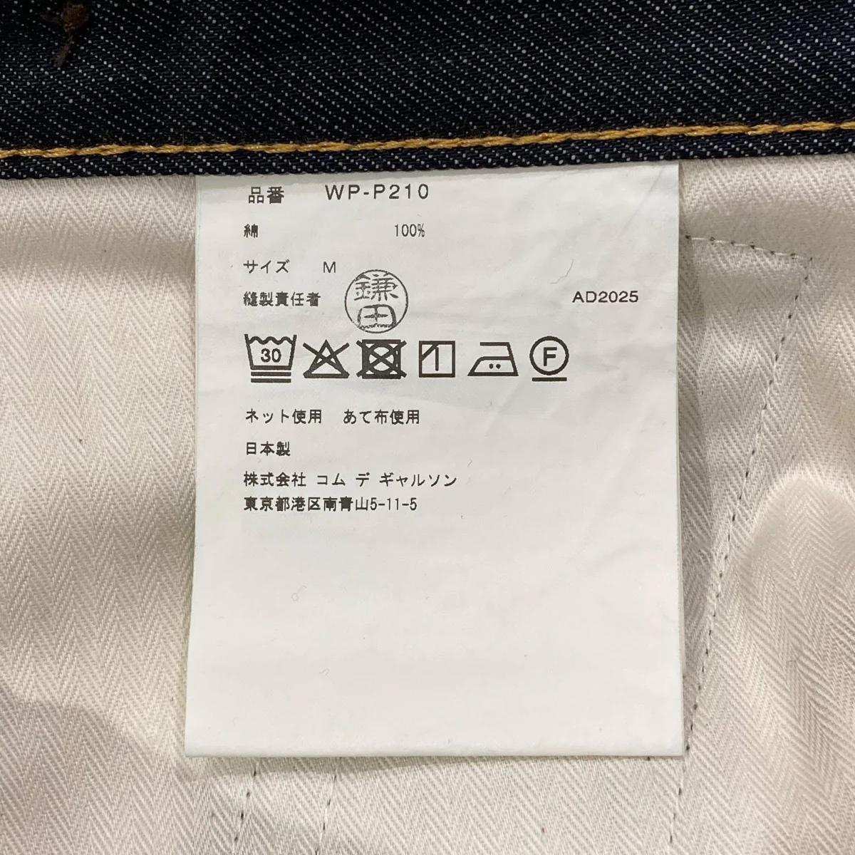 25AWデニムパンツWP-P210 - Image 7