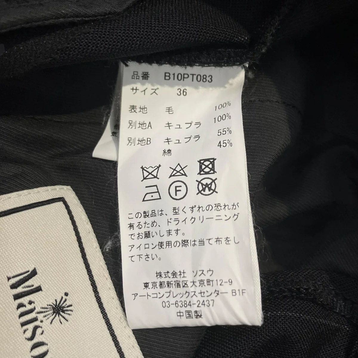 レイヤードスカートストライプスカートB10POT083 - Image 6