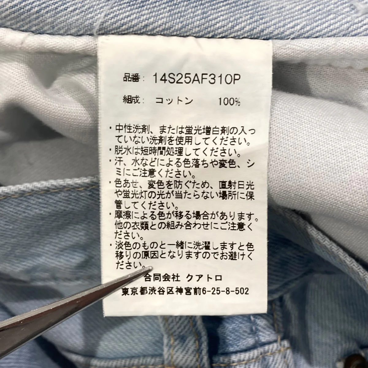 25AW10oz Rub denim-TO塩素擦り加工デニムパンツ14S25AF310P - Image 7
