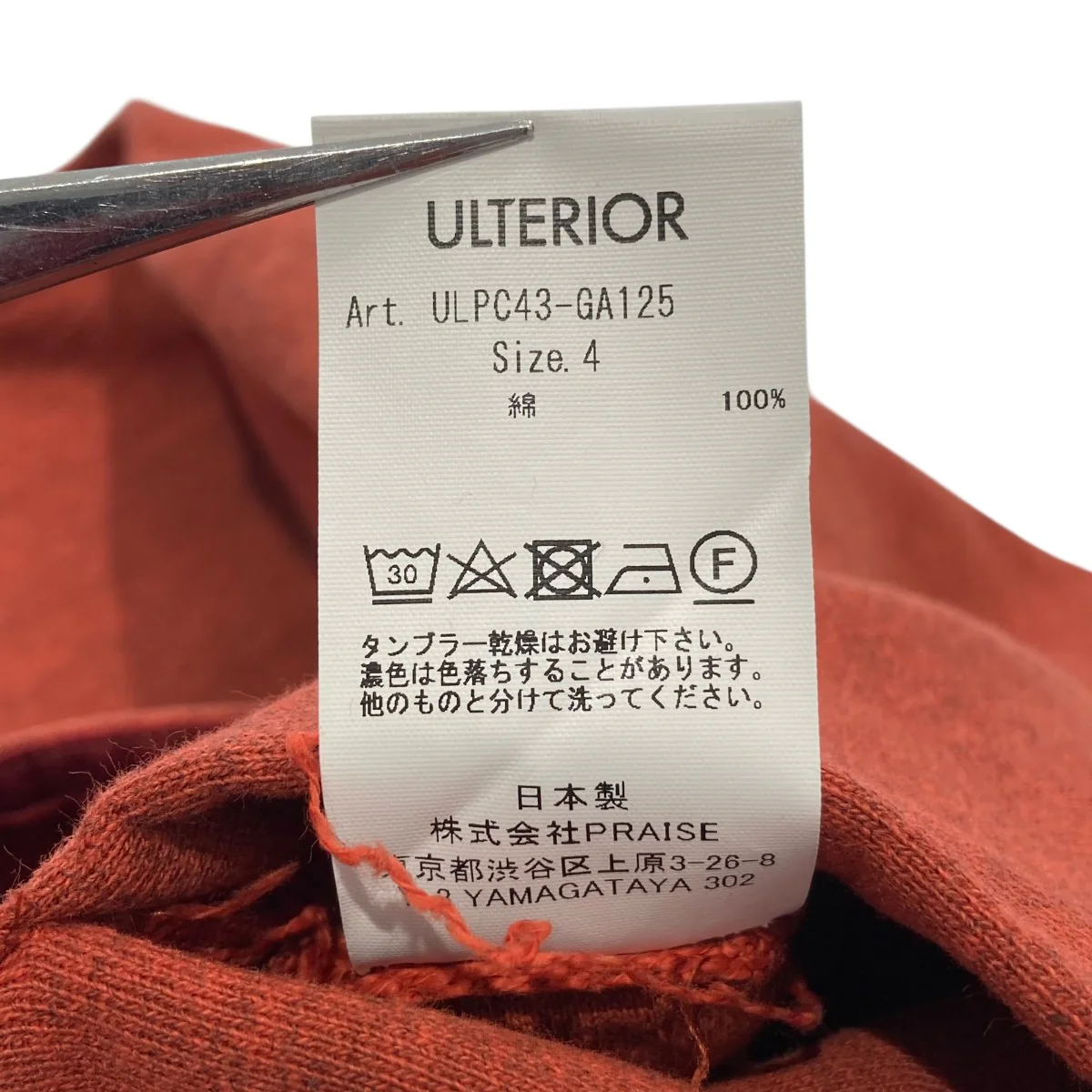 FADED SILKY TERRY RW SWEAT PANTSスウェットパンツULPC43-GA125 - Image 7