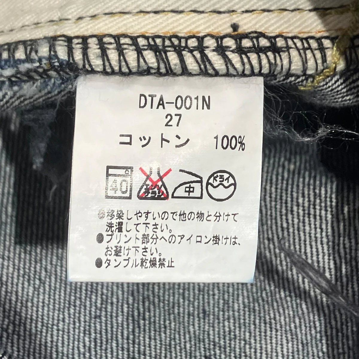 CHARGER4周年記念 ダグラスルーズスキニーデニムパンツDTA-001N - Image 7