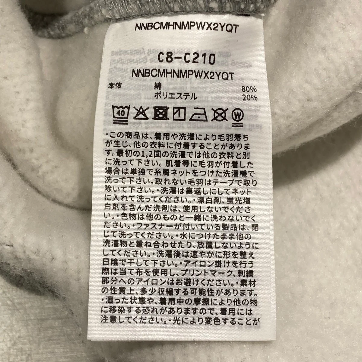 WIDE SWEAT PANTSスウェットパンツC8-C210 - Image 7