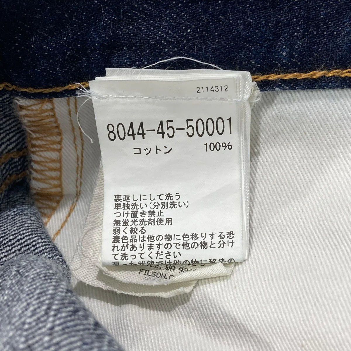 デニムパンツ8044-45-50001 - Image 8