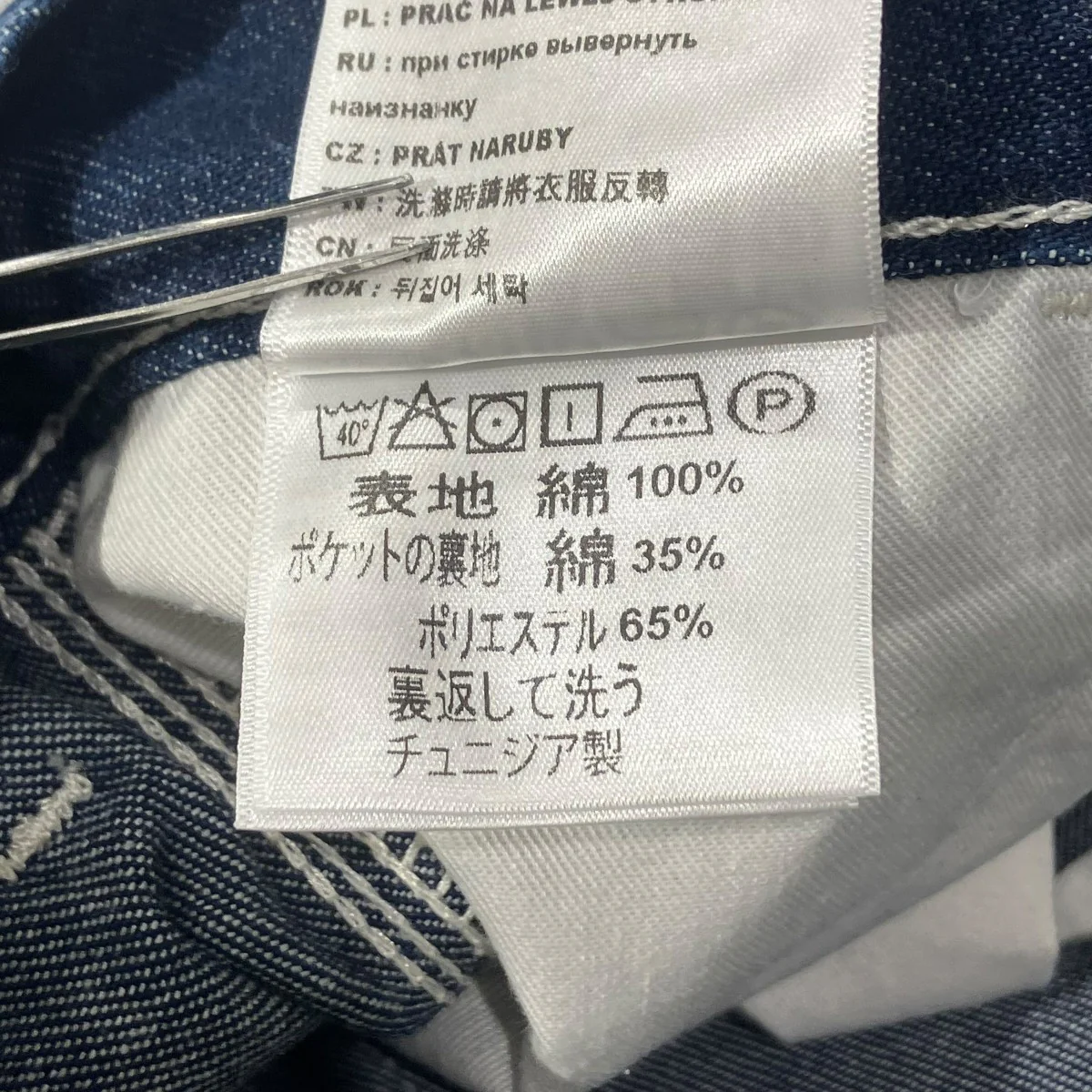 デニムパンツI022947 - Image 7