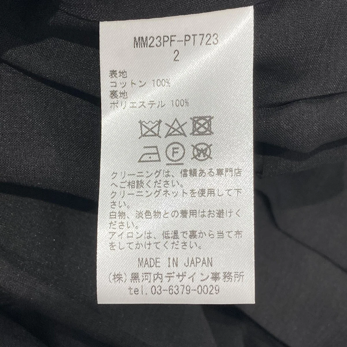 23AWDry Touch Cotton High Waisted TrousersハイウエストプリーツパンツMM23PF-PT723 - Image 6