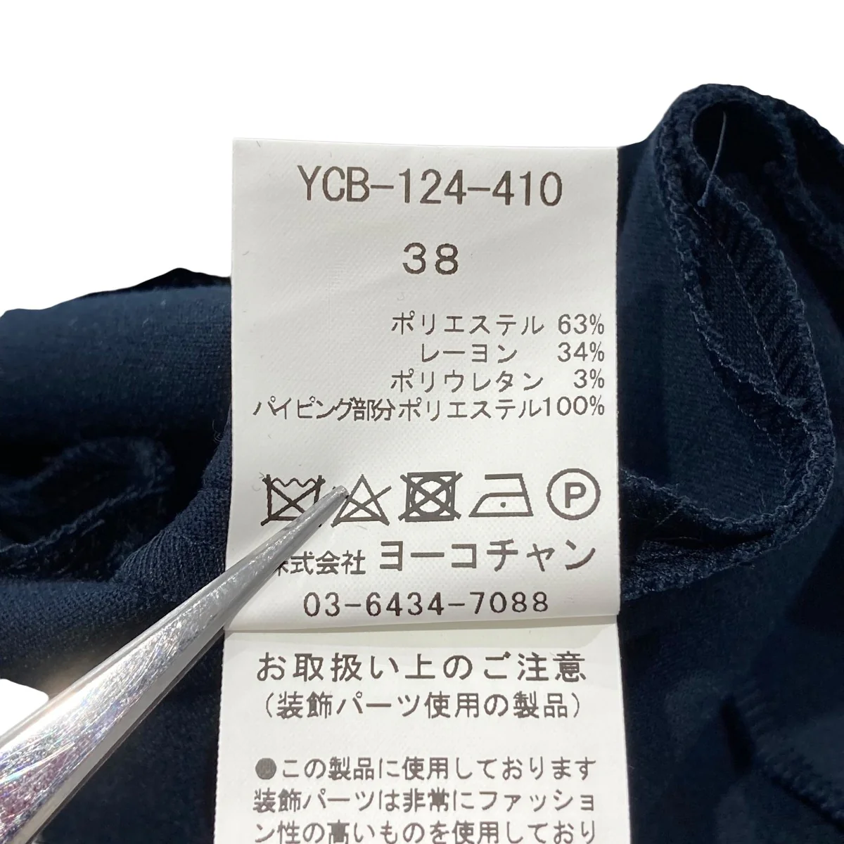バルーンスリーブ パール半袖ブラウスYCB-124-410 - Image 5