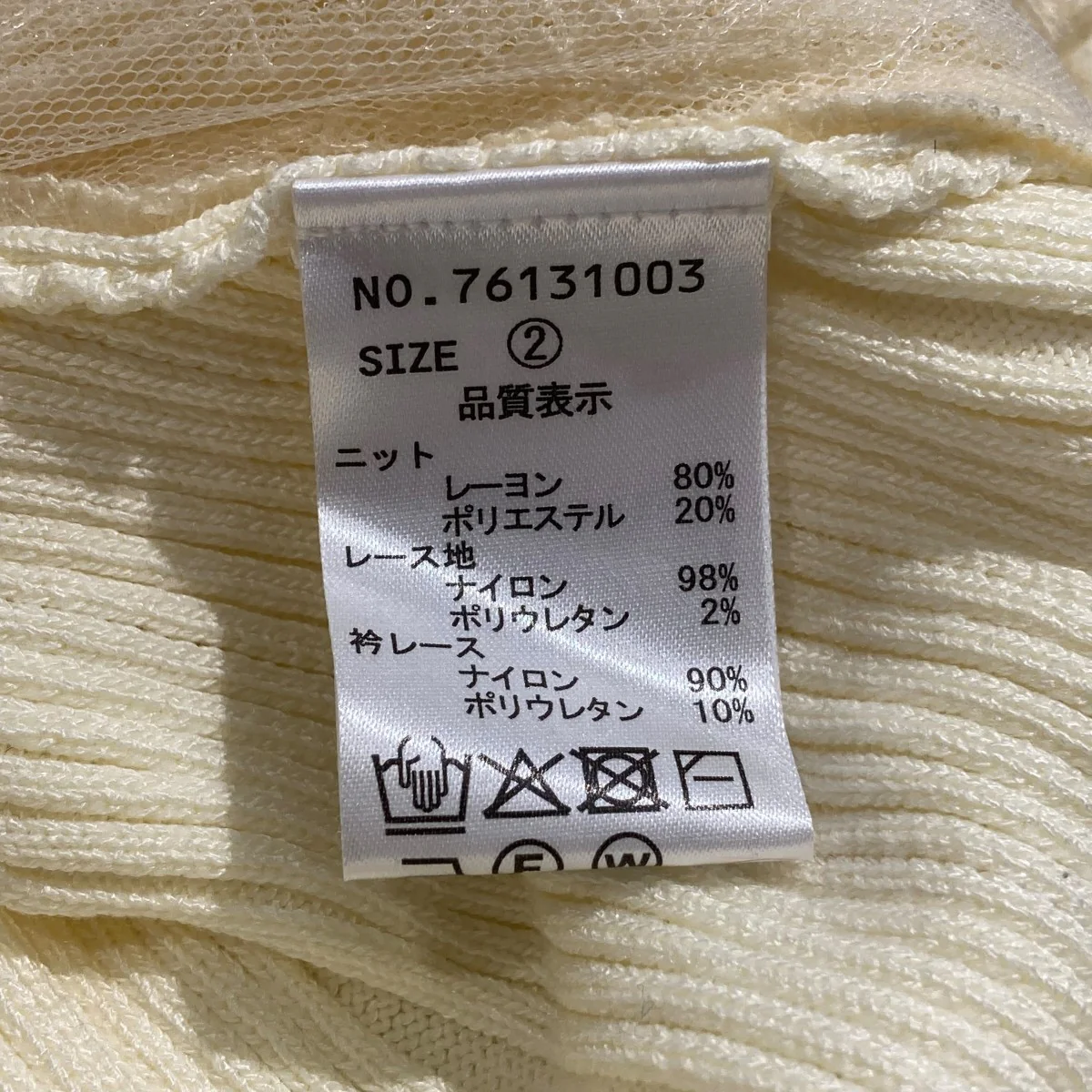 26SSレースドッキングニットカーディガン76131003 - Image 5