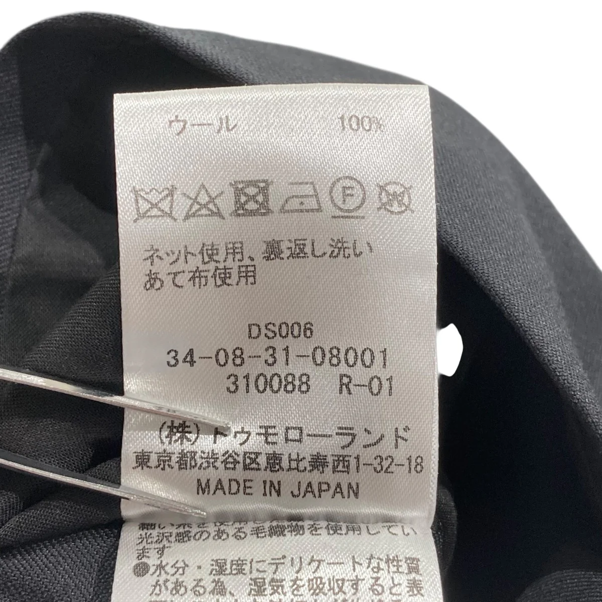 Ermenegildo Zegnaウールホライゾンツイルコート - Image 6