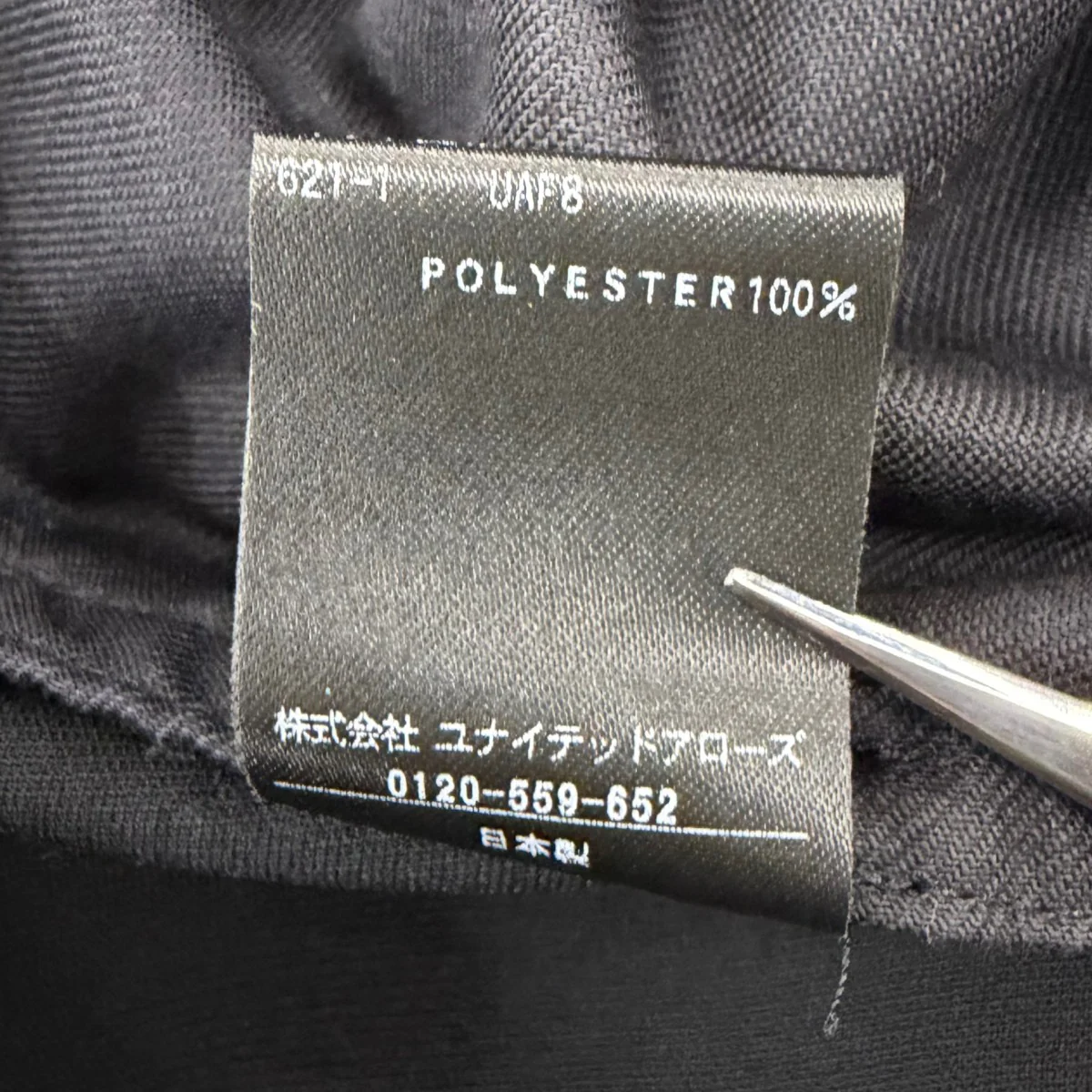 オールインワン8626-299-0445 - Image 6