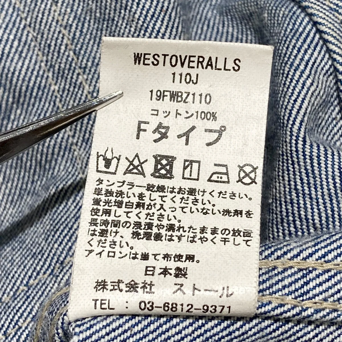 DENIM TRACKER JKTデニムジャケット19FWBZ110 - Image 5