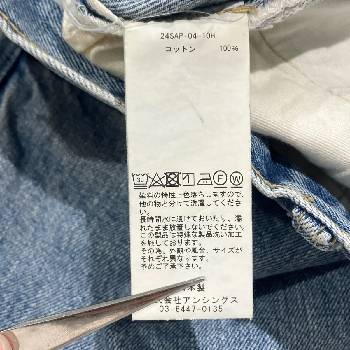 24SSWashed Denim Pantsデニムパンツ24SAP-04-10H - Image 7