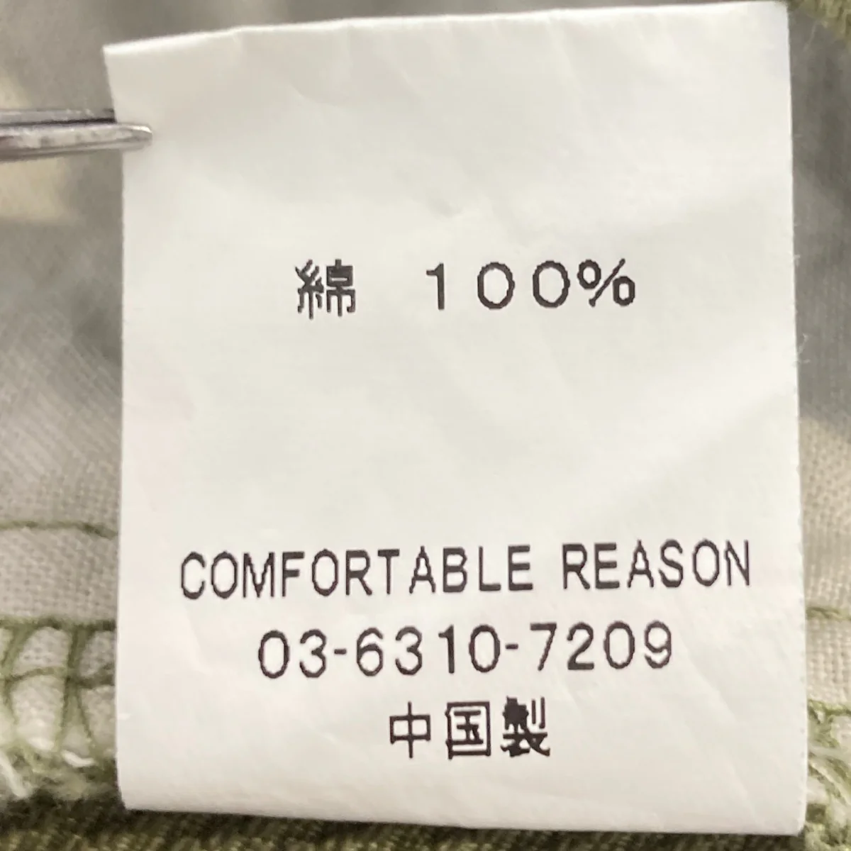 パンツ - Image 7