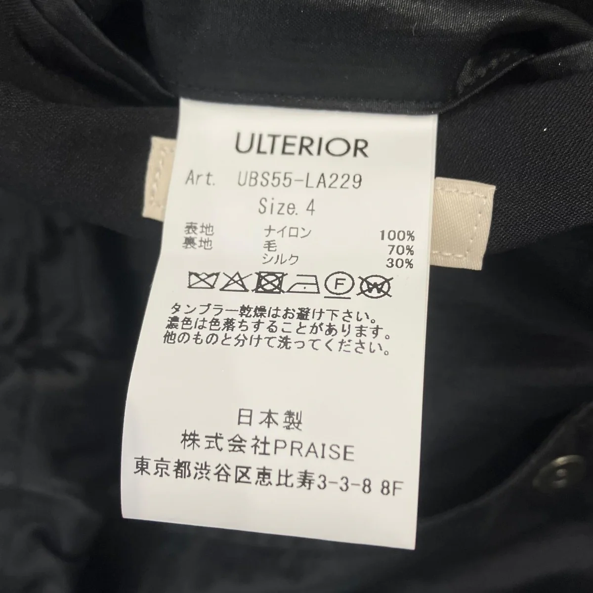 LUSTER NYLON TAFFETA COACH JKTコーチジャケットUBS55-LA229 - Image 6