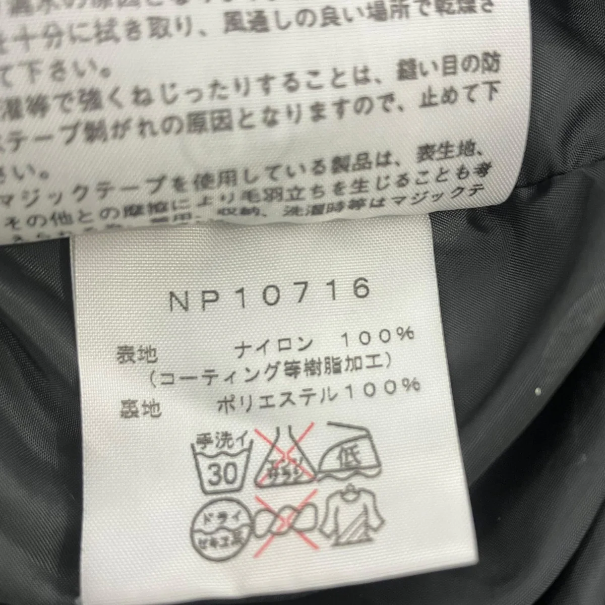 ナイロンジャケットNP10716 - Image 6