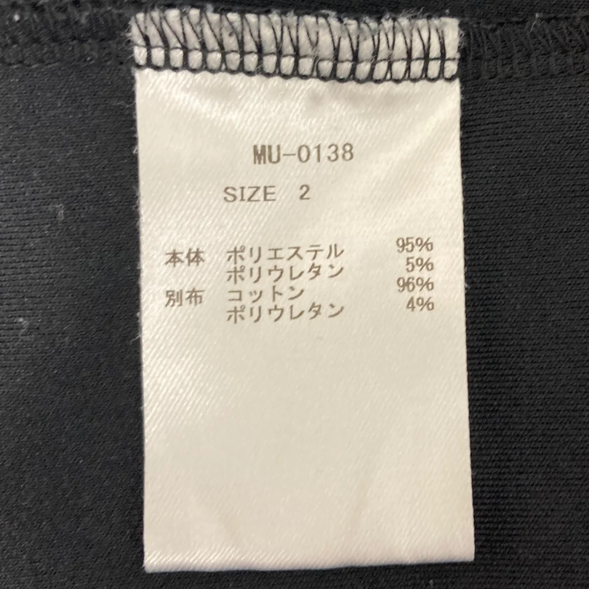STUDIOUS別注 リブネックトップス - Image 6