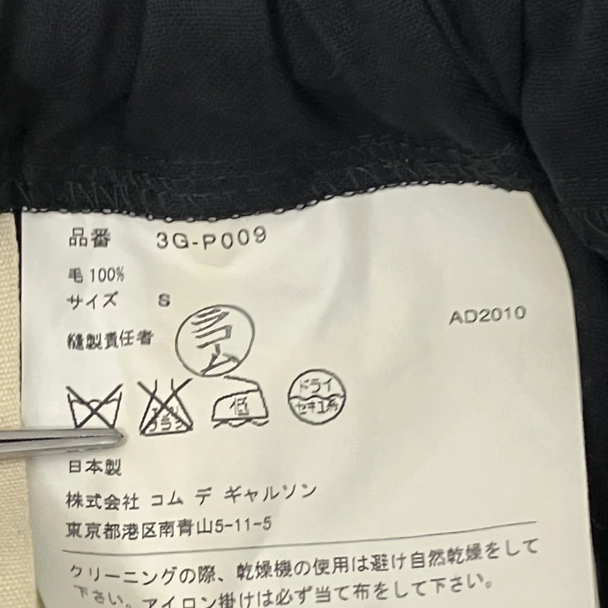 バルーンパンツ - Image 5