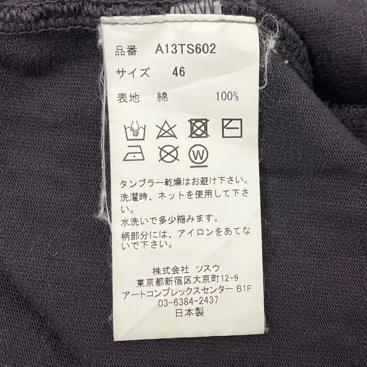 半袖Ｔシャツ - Image 5