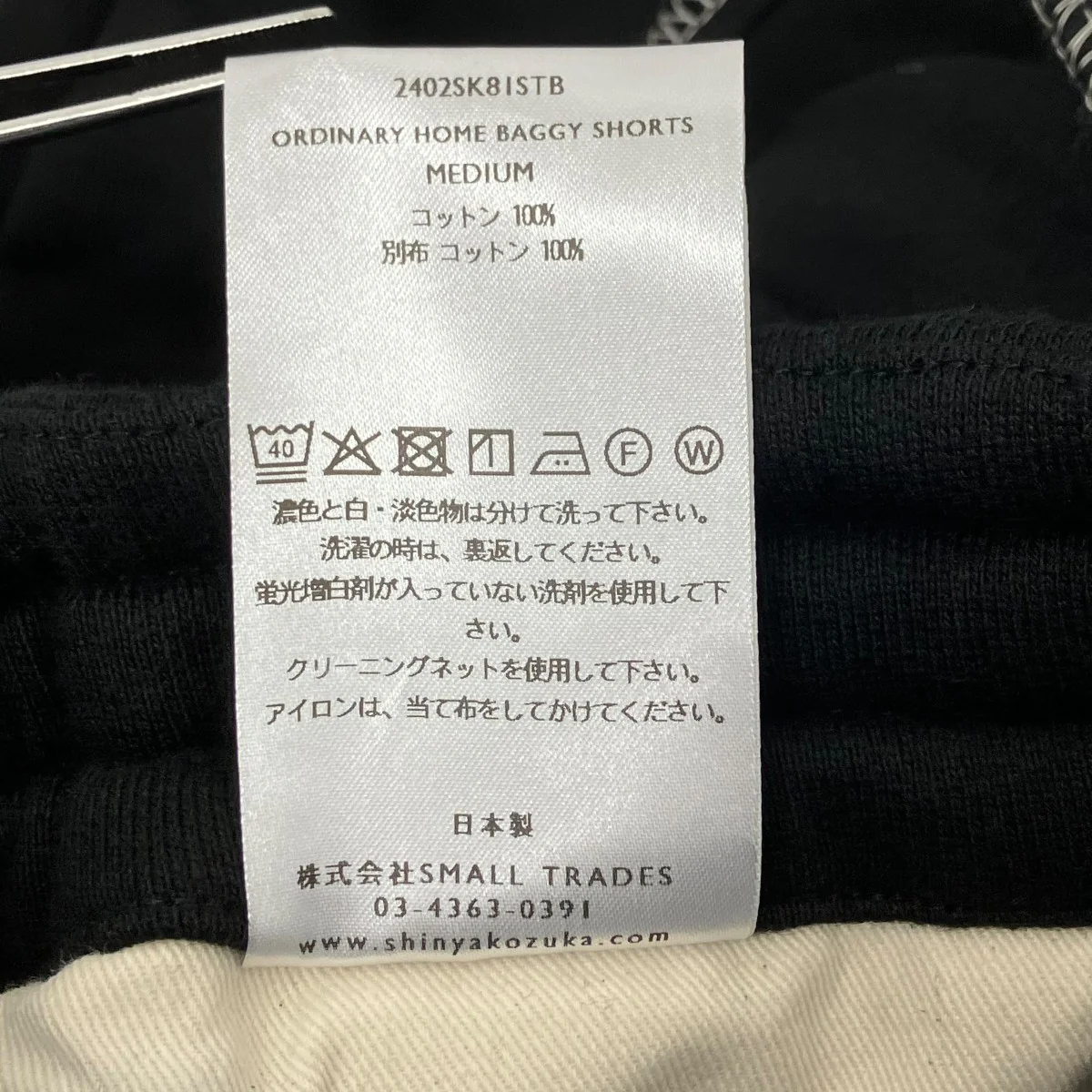 スウェットショーツ - Image 6