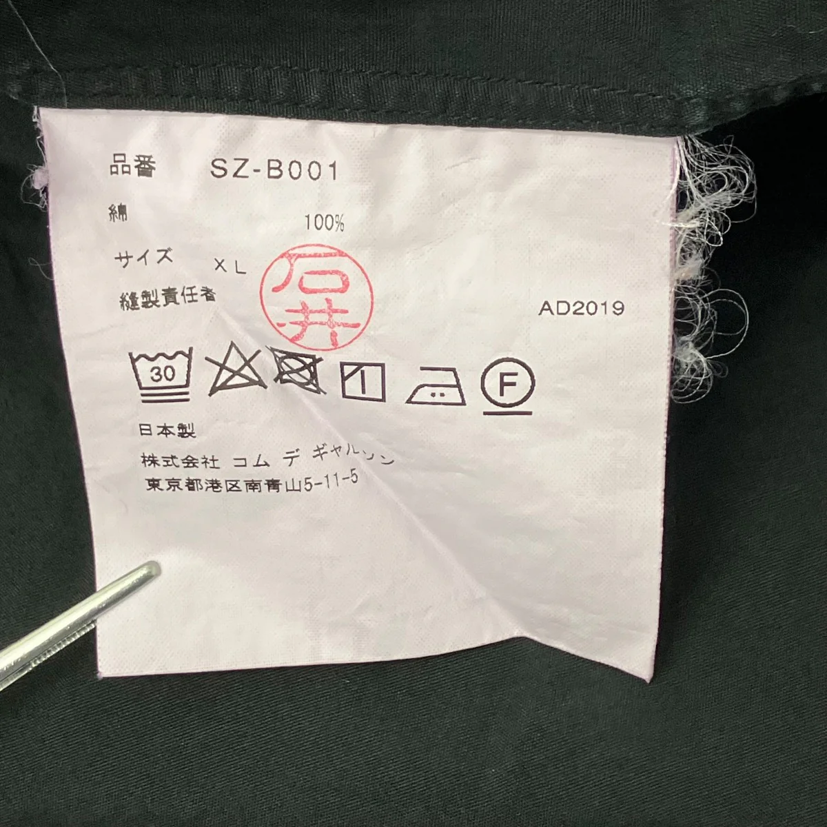 コットンポプリンシャツ - Image 6