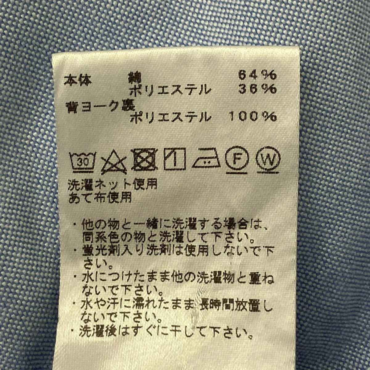 ロングスリーブシャツ - Image 7