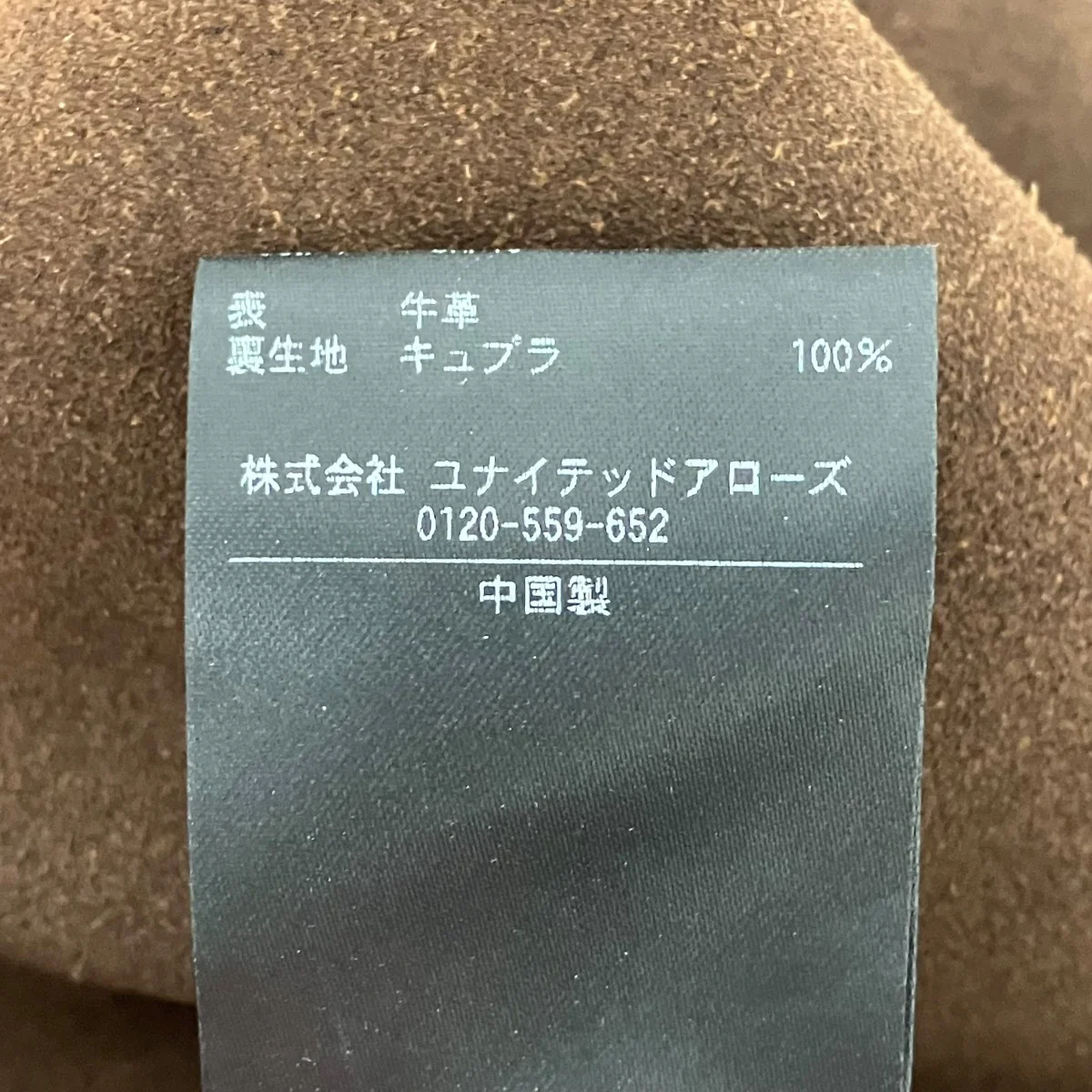 ノスタルジアスエードブルゾン - Image 6