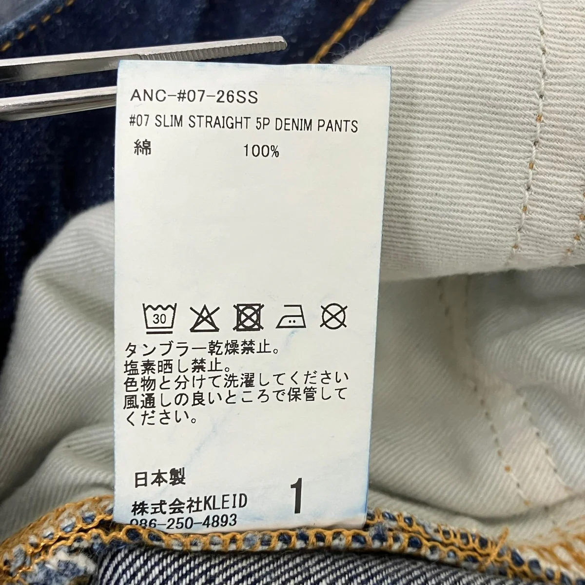 スリムデニムパンツ - Image 6