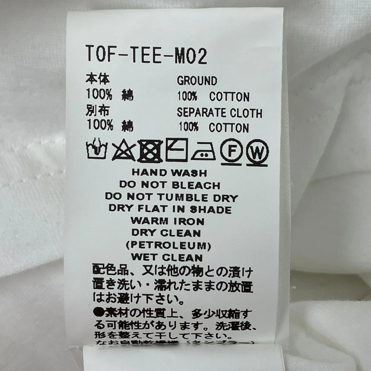 レイヤードカットソー - Image 6
