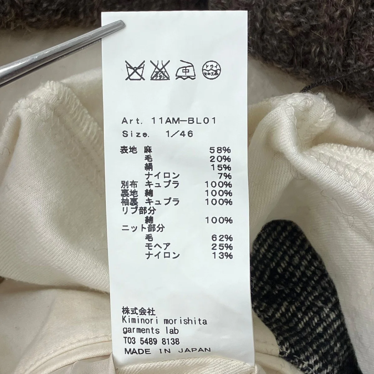 ニット切替コート - Image 5