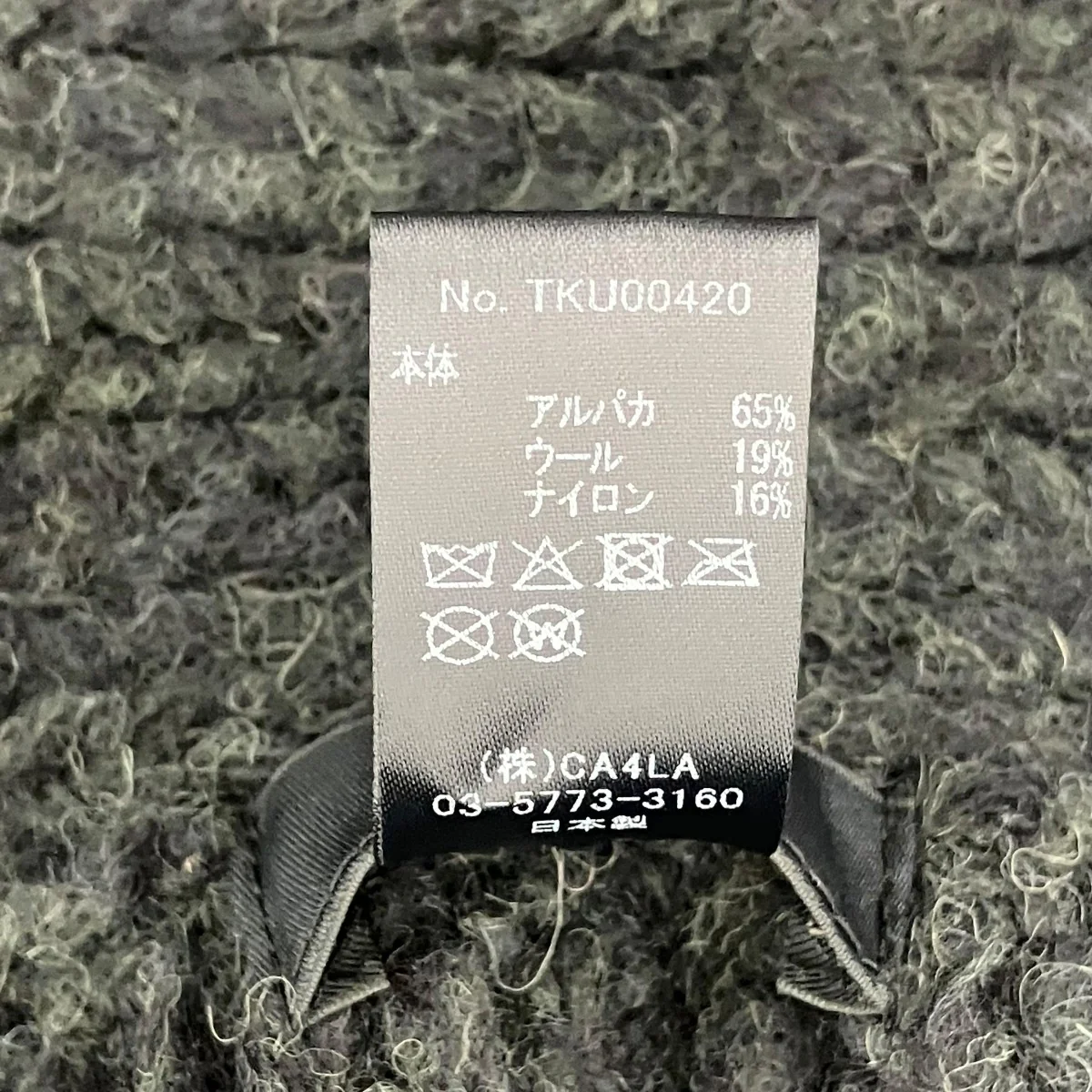 イタク フード付きマフラー - Image 5