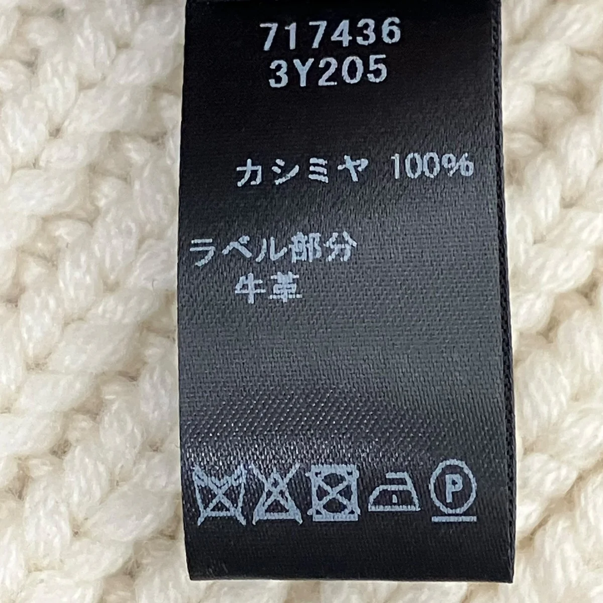 カシミヤマフラー - Image 4