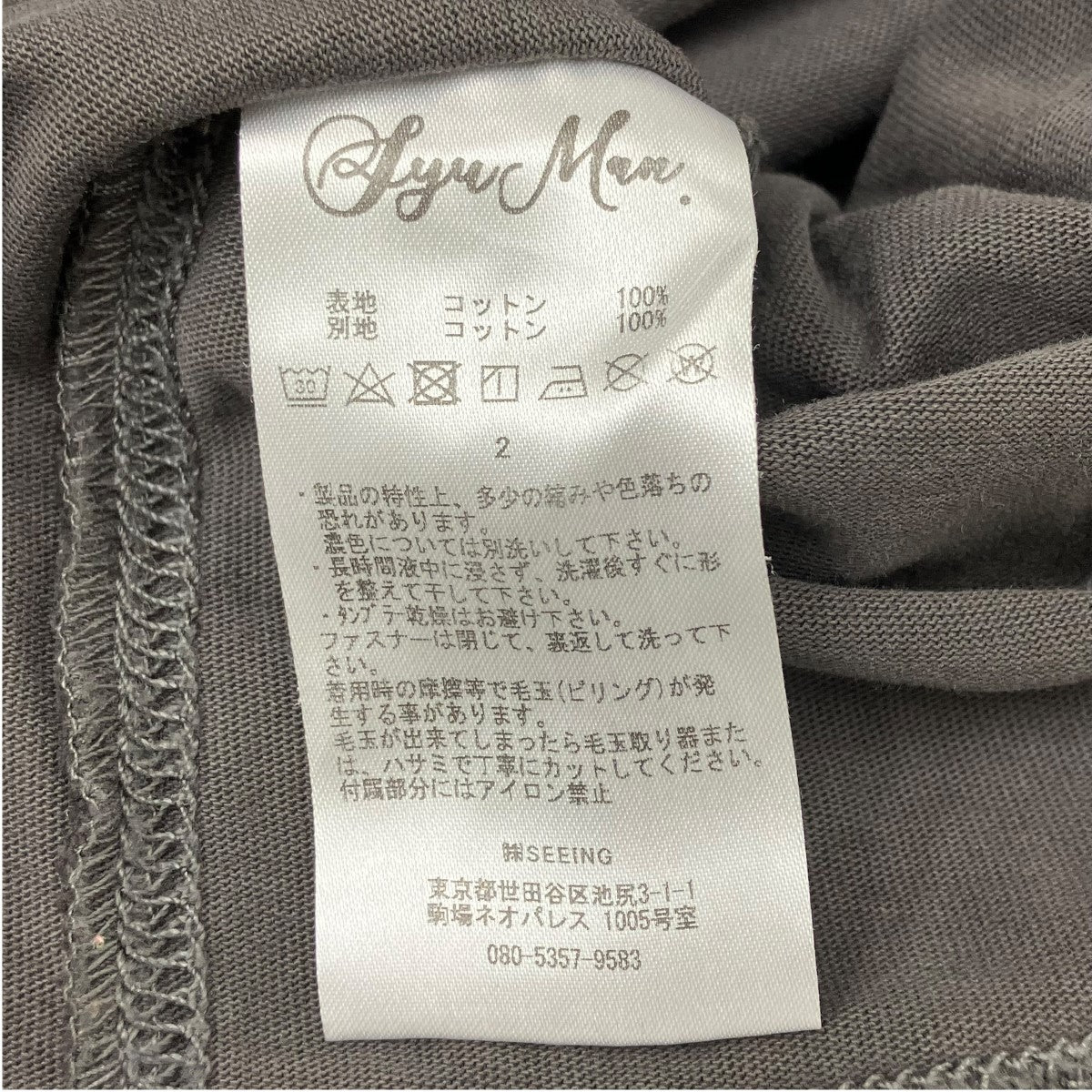 レイヤードスウェット - Image 5