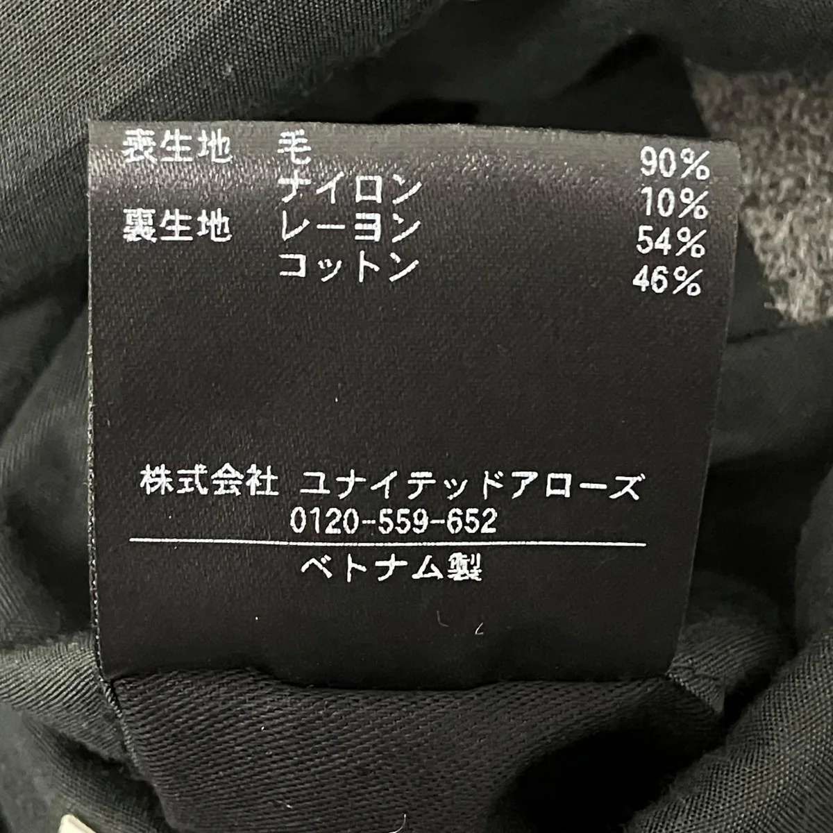 メルトンカーコート - Image 6