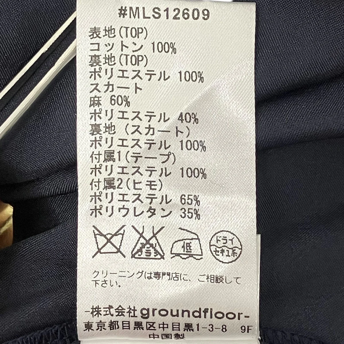 半袖ワンピース - Image 7