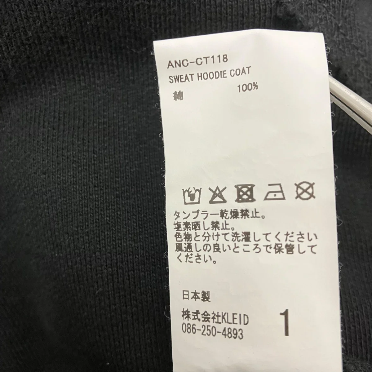 SWEAT HOODIE COAT ジップパーカー - Image 5